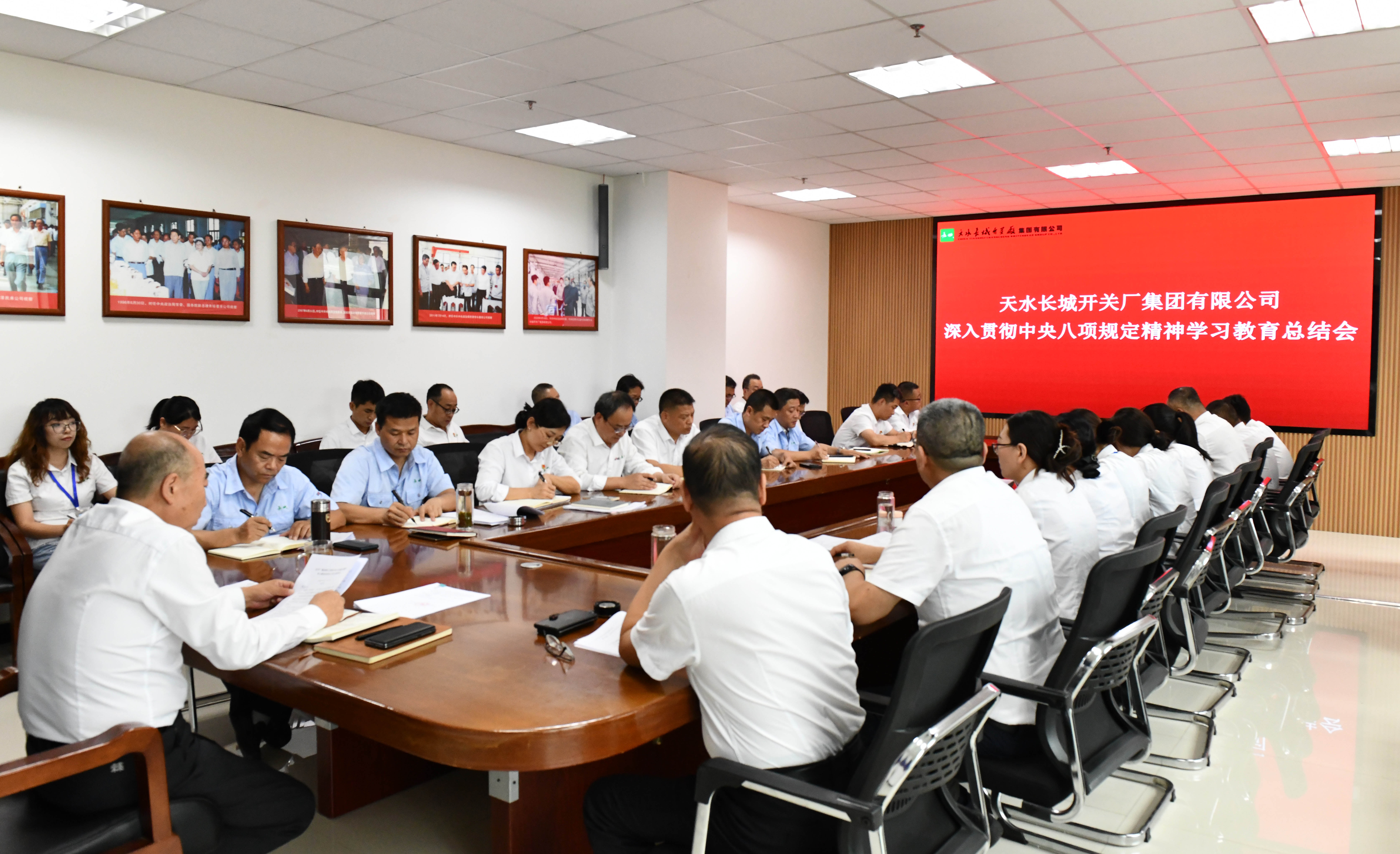 首页| 尊龙集团中国官方网站厂集团召开深入贯彻中央八项规定精神学习教育总结会